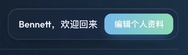 登录后右上角的编辑个人资料入口